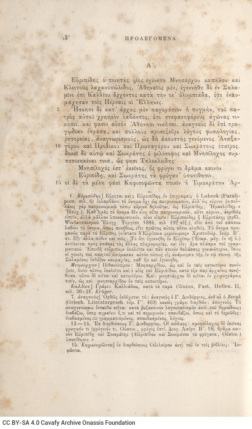 25 x 17 εκ. 2 σ. χ.α. + ρλς’ σ. + 660 σ. + 2 σ. χ.α. + 1 ένθετο, όπου στο φ. 1 κτητορικ�